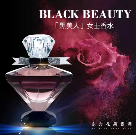 sellion雪爾妮蘭黑美人女士香水禮盒持久濃香七夕生日禮物教師節